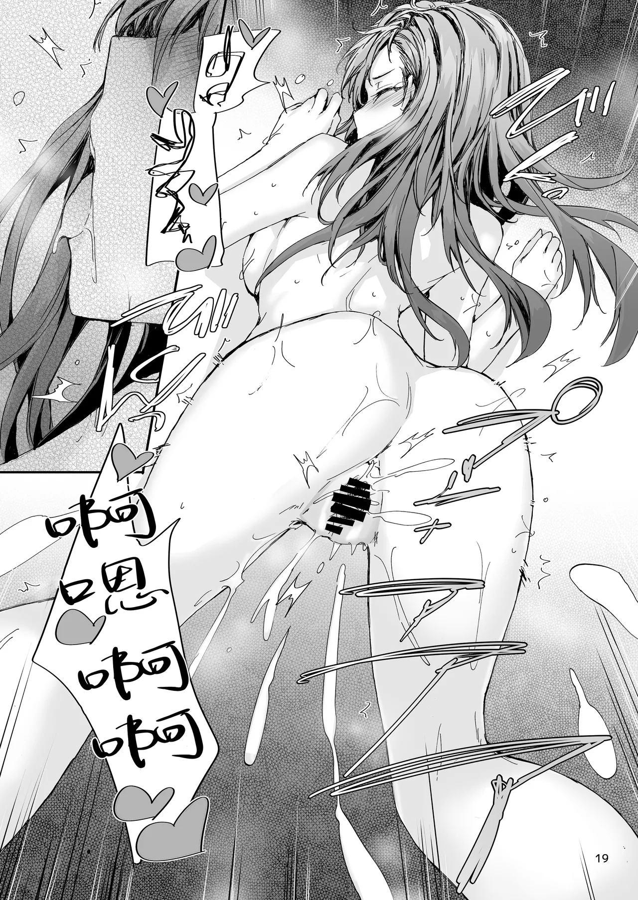 [furuike (Sumiya)] Haken no Nakano-san wa Moto AV Joyuu ~AV Danyuu Saikai Hen~ [Chinese] [Digital] numero di immagine  20