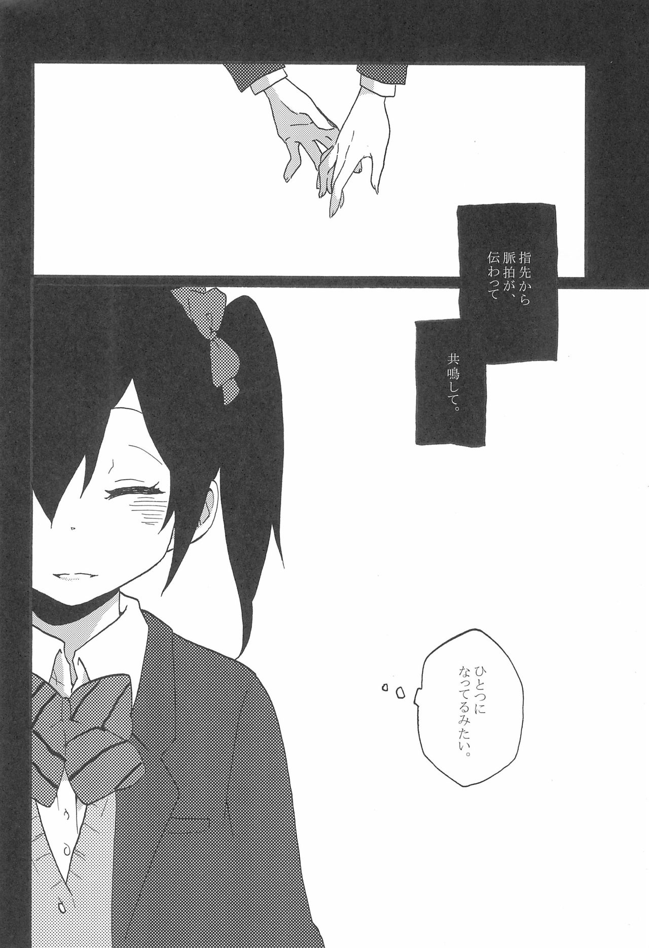 (C85) [SITTORI OBLAAT (Tamifull)] Watashi no Akai Bara no Hime (Love Live!) image number 4