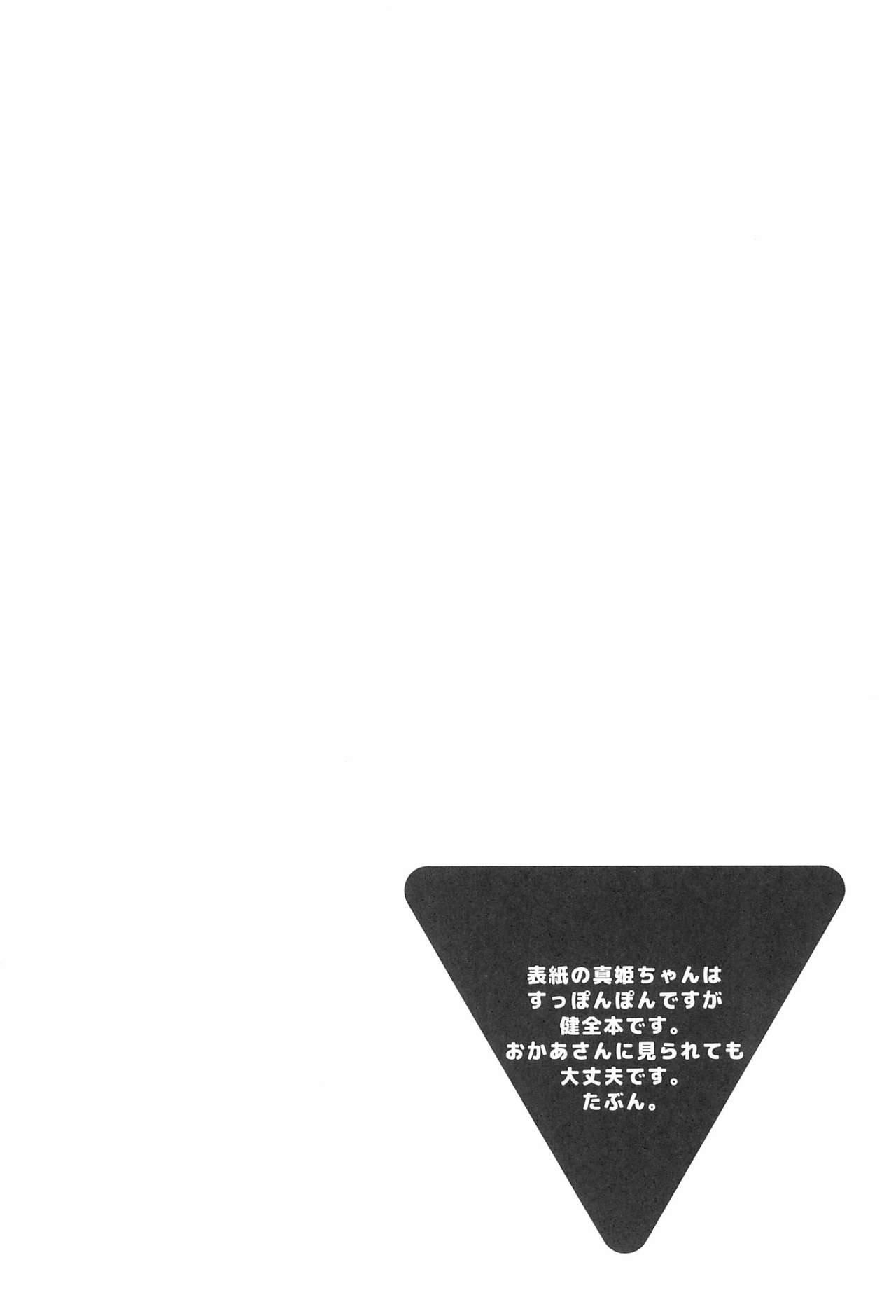 (C85) [SITTORI OBLAAT (Tamifull)] Watashi no Akai Bara no Hime (Love Live!) image number 6