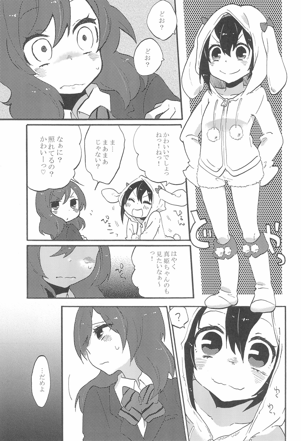 (C85) [SITTORI OBLAAT (Tamifull)] Watashi no Akai Bara no Hime (Love Live!) image number 11