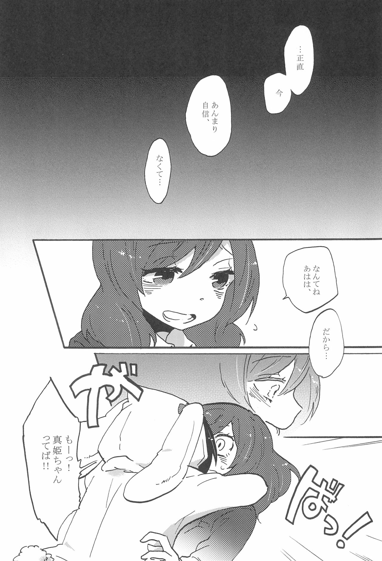 (C85) [SITTORI OBLAAT (Tamifull)] Watashi no Akai Bara no Hime (Love Live!) image number 12