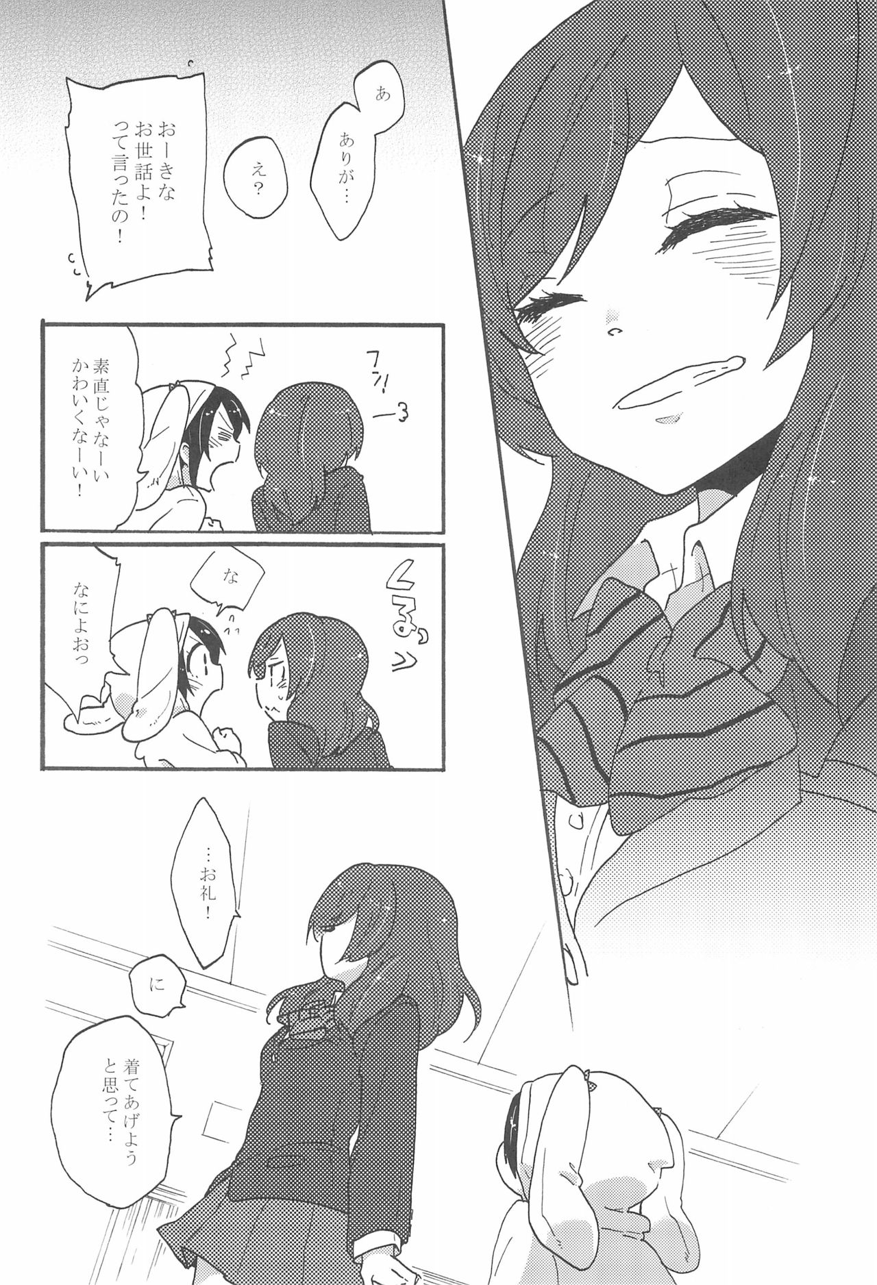 (C85) [SITTORI OBLAAT (Tamifull)] Watashi no Akai Bara no Hime (Love Live!) image number 16