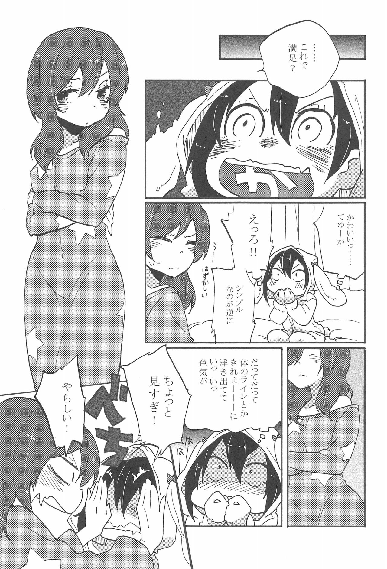 (C85) [SITTORI OBLAAT (Tamifull)] Watashi no Akai Bara no Hime (Love Live!) image number 17