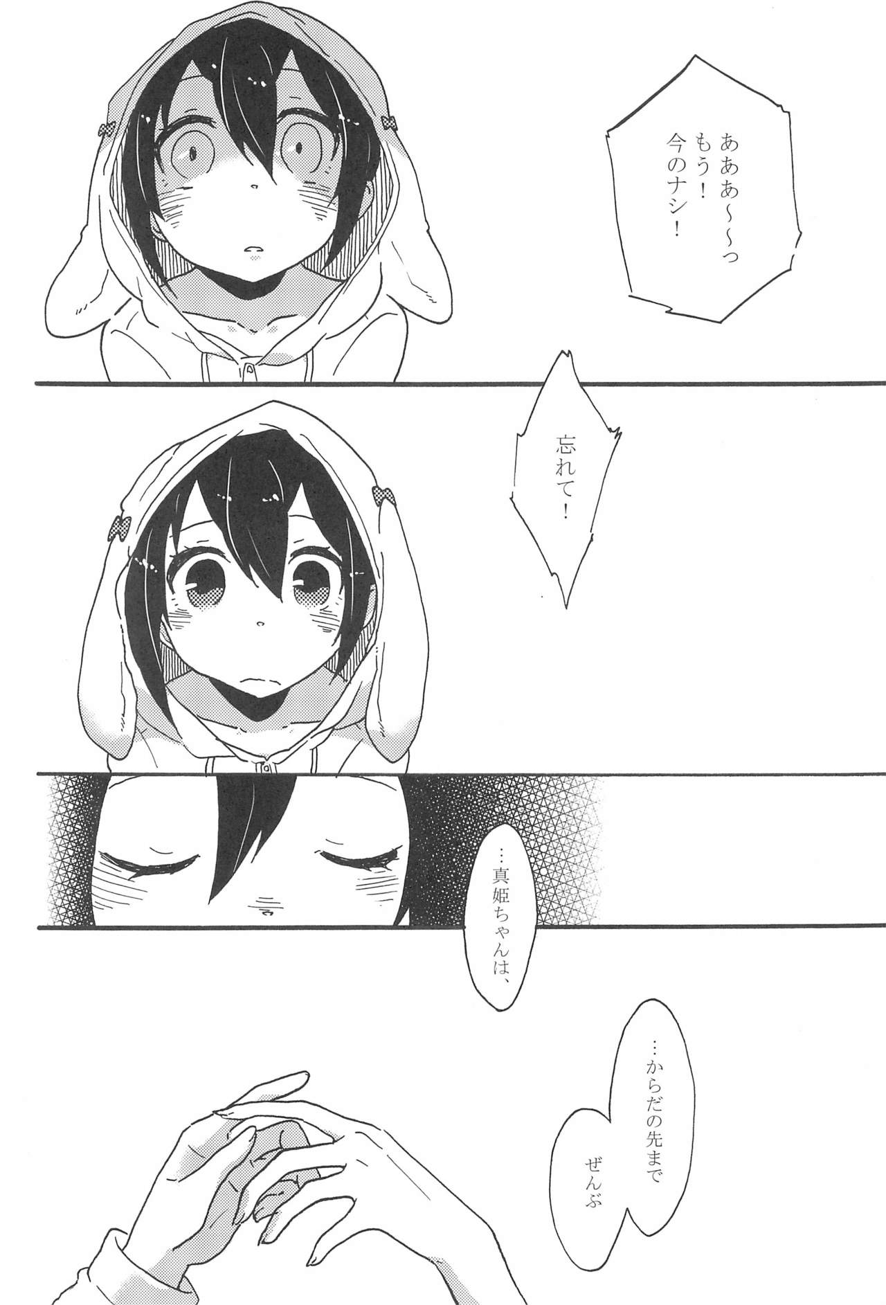 (C85) [SITTORI OBLAAT (Tamifull)] Watashi no Akai Bara no Hime (Love Live!) image number 20