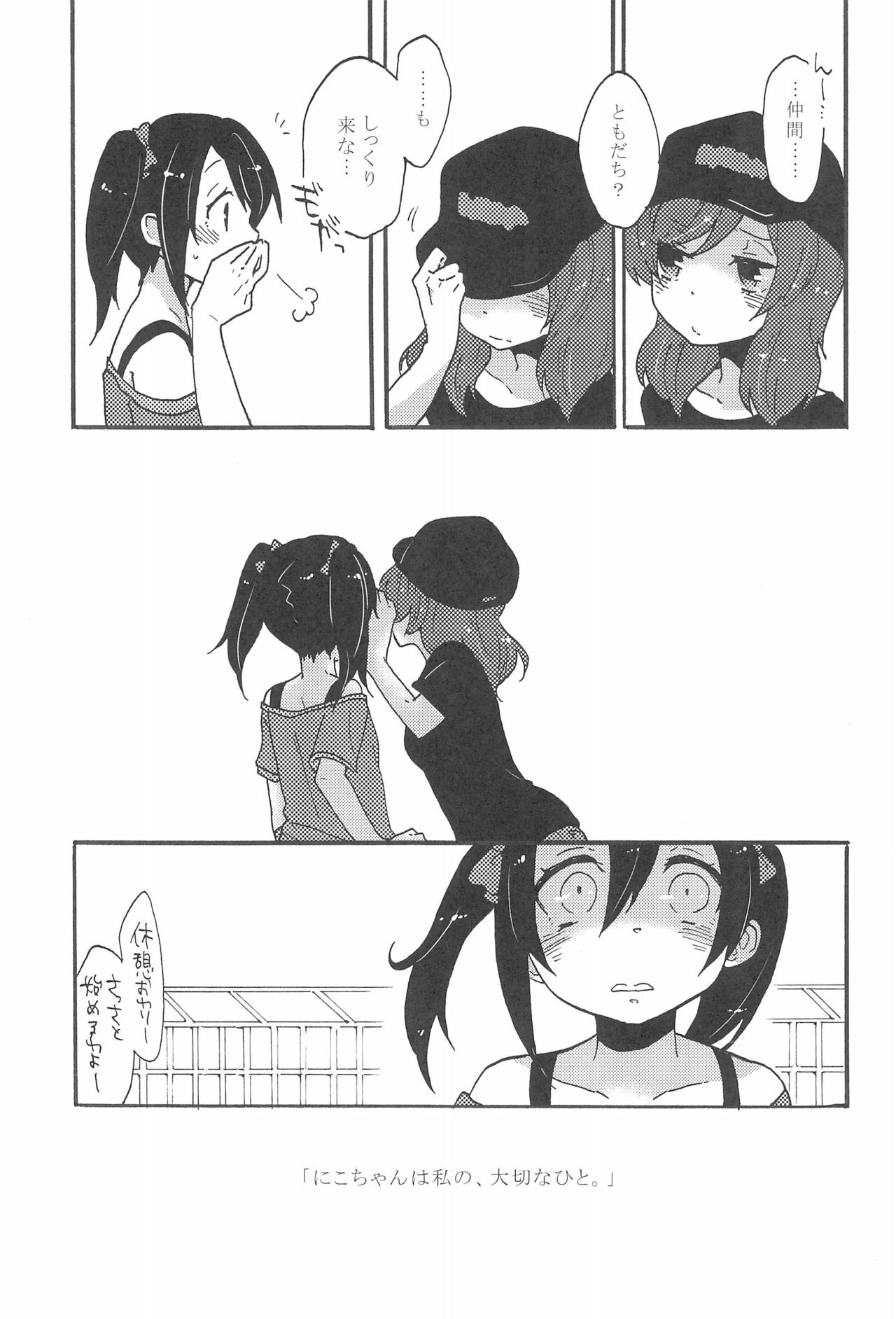 (C85) [SITTORI OBLAAT (Tamifull)] Watashi no Akai Bara no Hime (Love Live!) image number 23