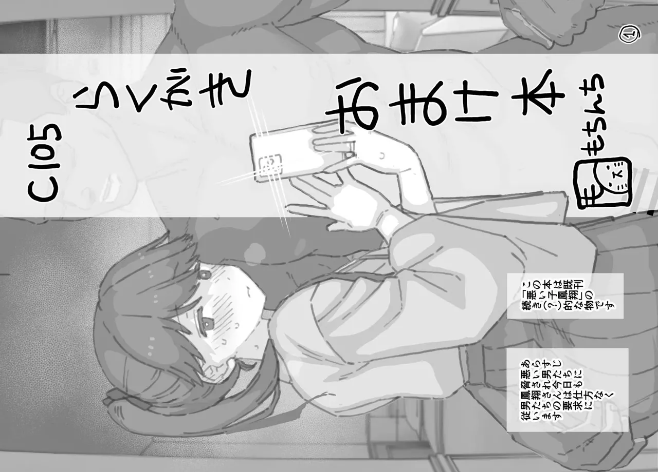 [Mochinchi (Mo)]  C105 Rakugaki Omakebon (Kantai Collection -KanColle-) [Chinese] [Digital] 이미지 번호 1