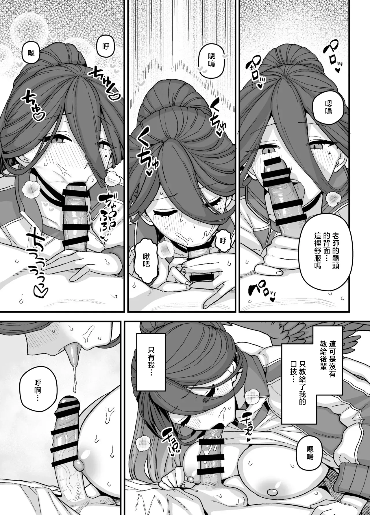 [Mo] 2024 Nen 8 Getsu Koushin Bun (Blue Archive)-1280x numero di immagine  5