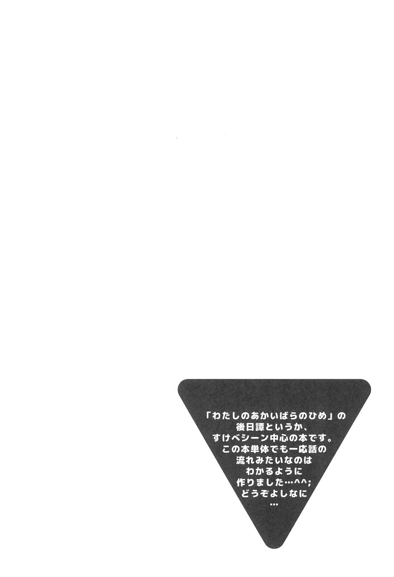 (C85) [SITTORI OBLAAT (Tamifull)] Watashi no Kuroi Bara no Hime (Love Live!) 图片编号 6