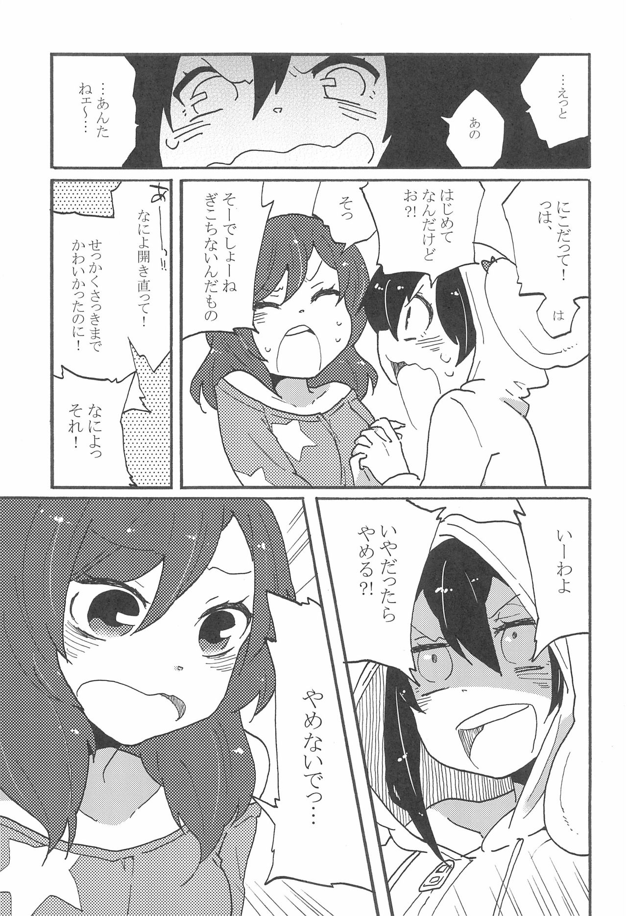 (C85) [SITTORI OBLAAT (Tamifull)] Watashi no Kuroi Bara no Hime (Love Live!) 图片编号 9