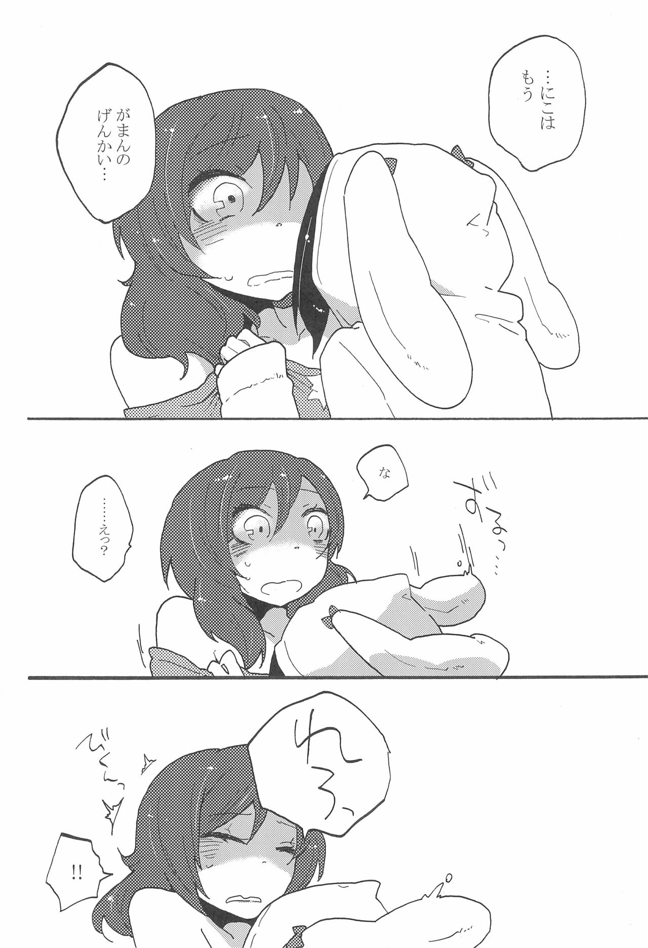 (C85) [SITTORI OBLAAT (Tamifull)] Watashi no Kuroi Bara no Hime (Love Live!) 图片编号 12