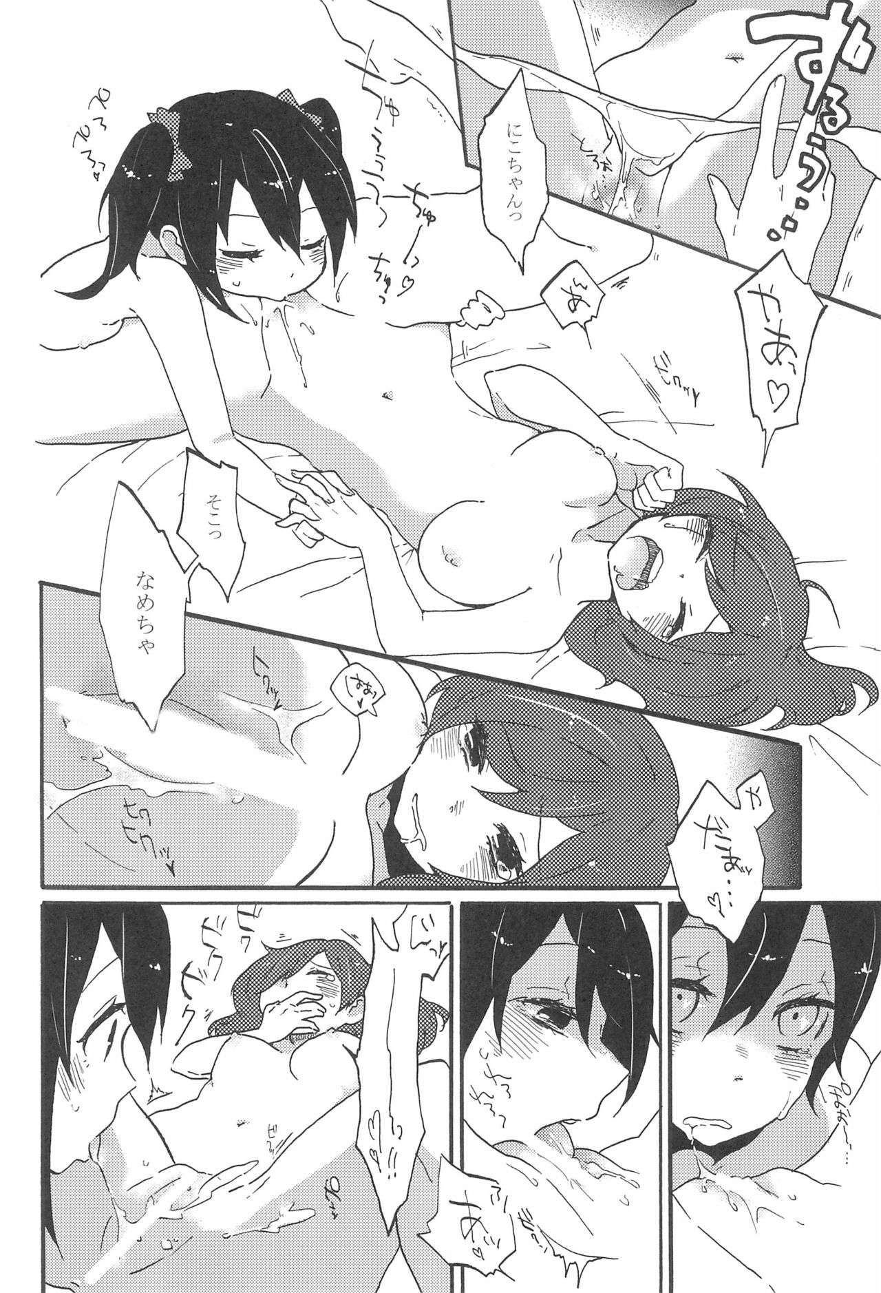 (C85) [SITTORI OBLAAT (Tamifull)] Watashi no Kuroi Bara no Hime (Love Live!) 图片编号 20