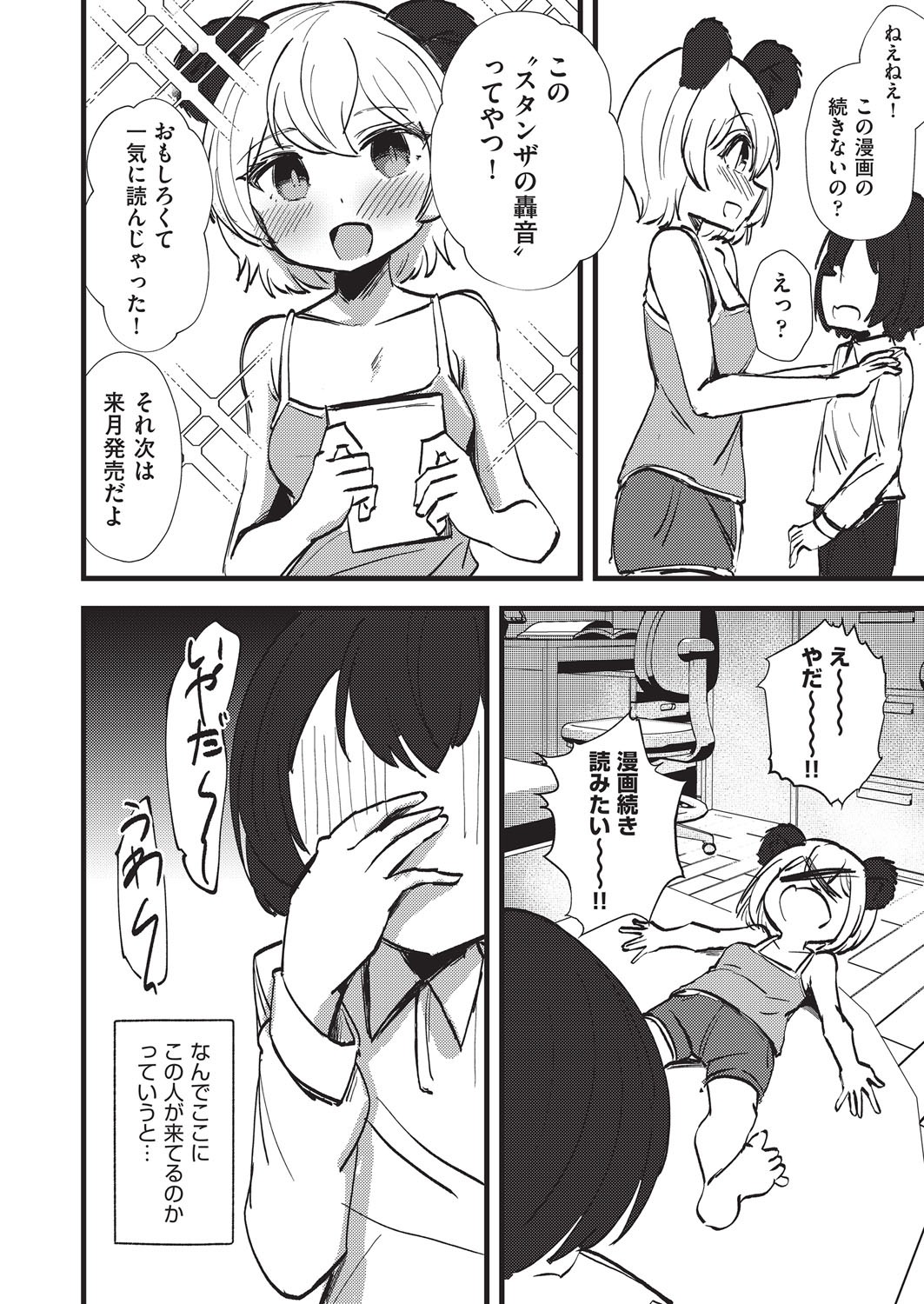 COMIC AUN Kai Vol. 37 image number 3