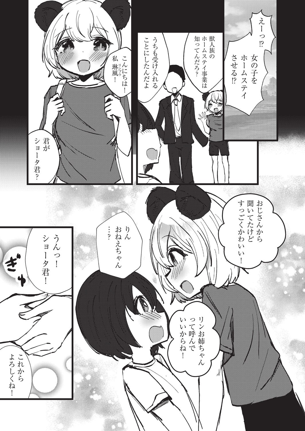 COMIC AUN Kai Vol. 37 image number 4