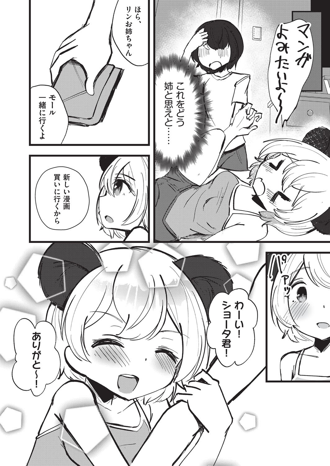 COMIC AUN Kai Vol. 37 image number 5