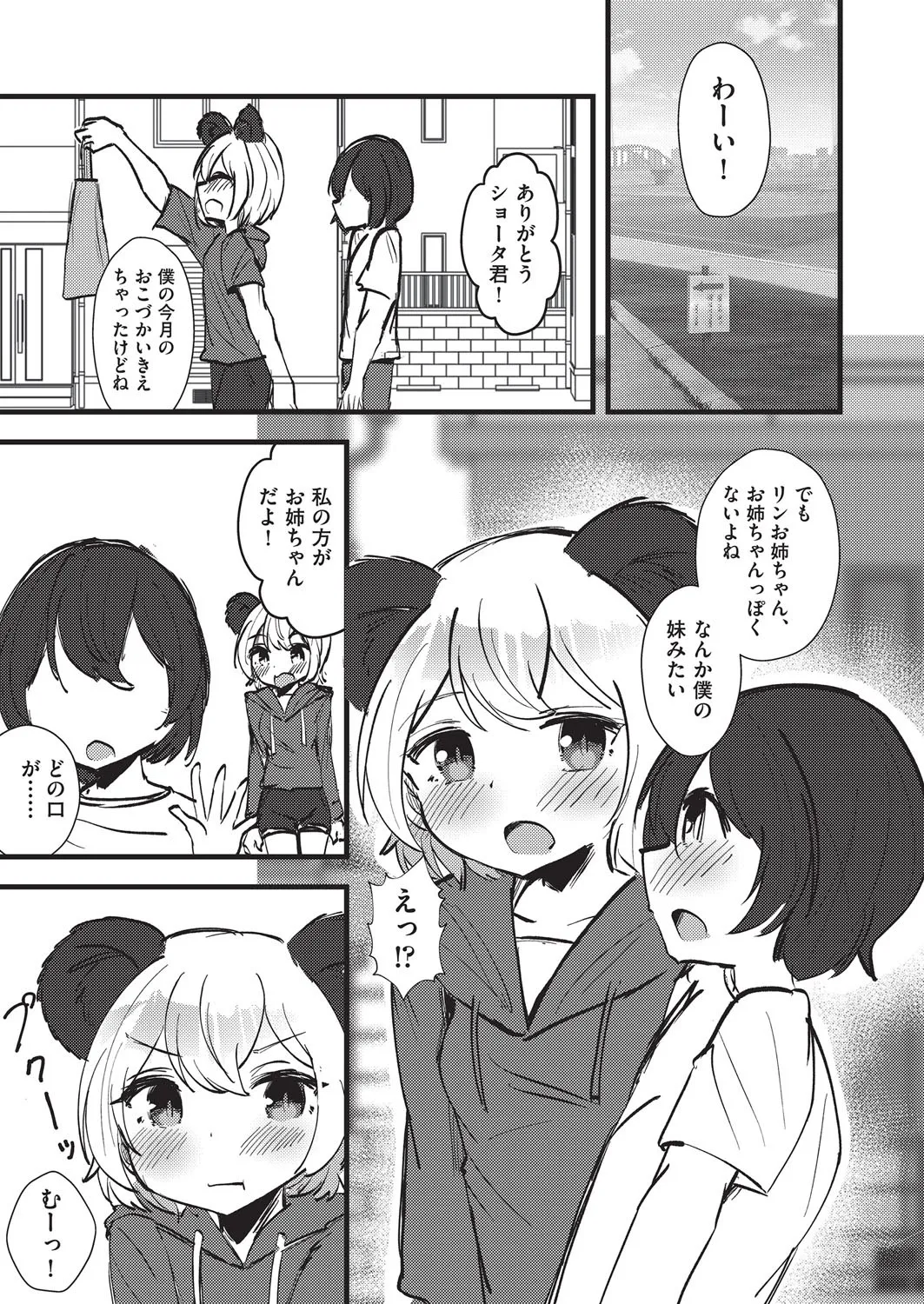 COMIC AUN Kai Vol. 37 image number 6