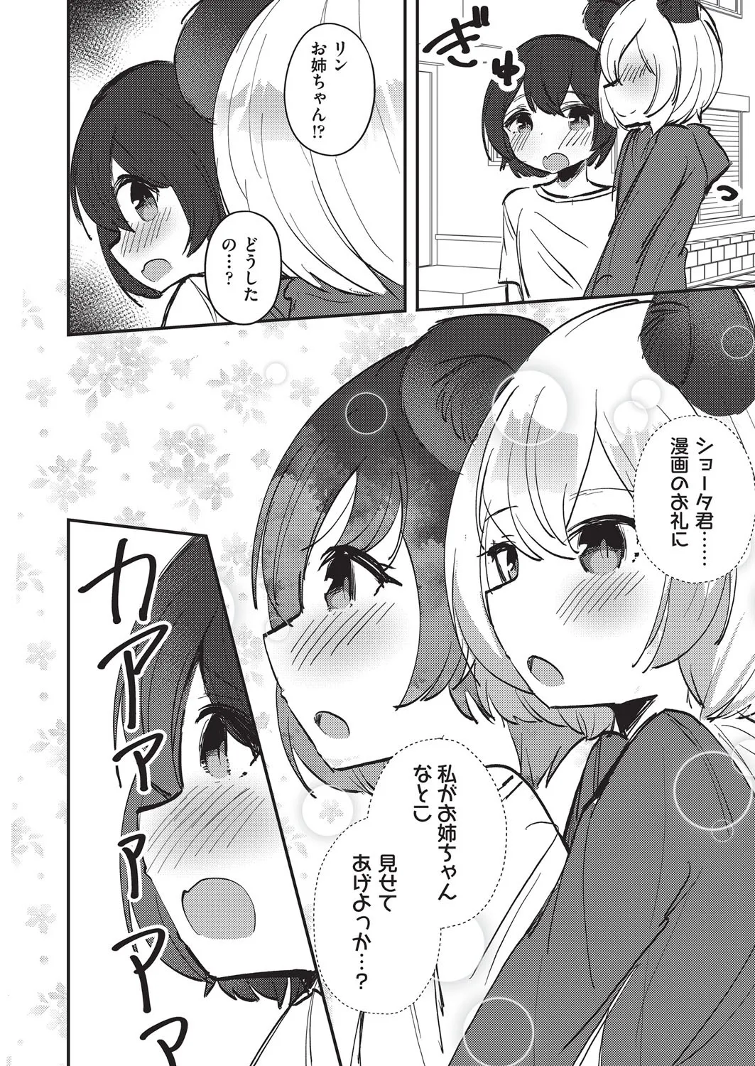 COMIC AUN Kai Vol. 37 image number 7