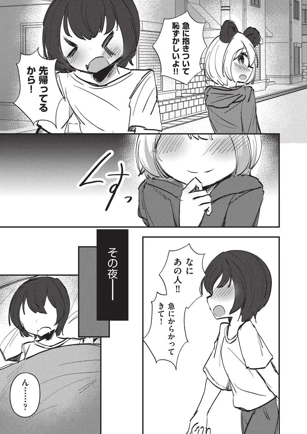 COMIC AUN Kai Vol. 37 image number 8