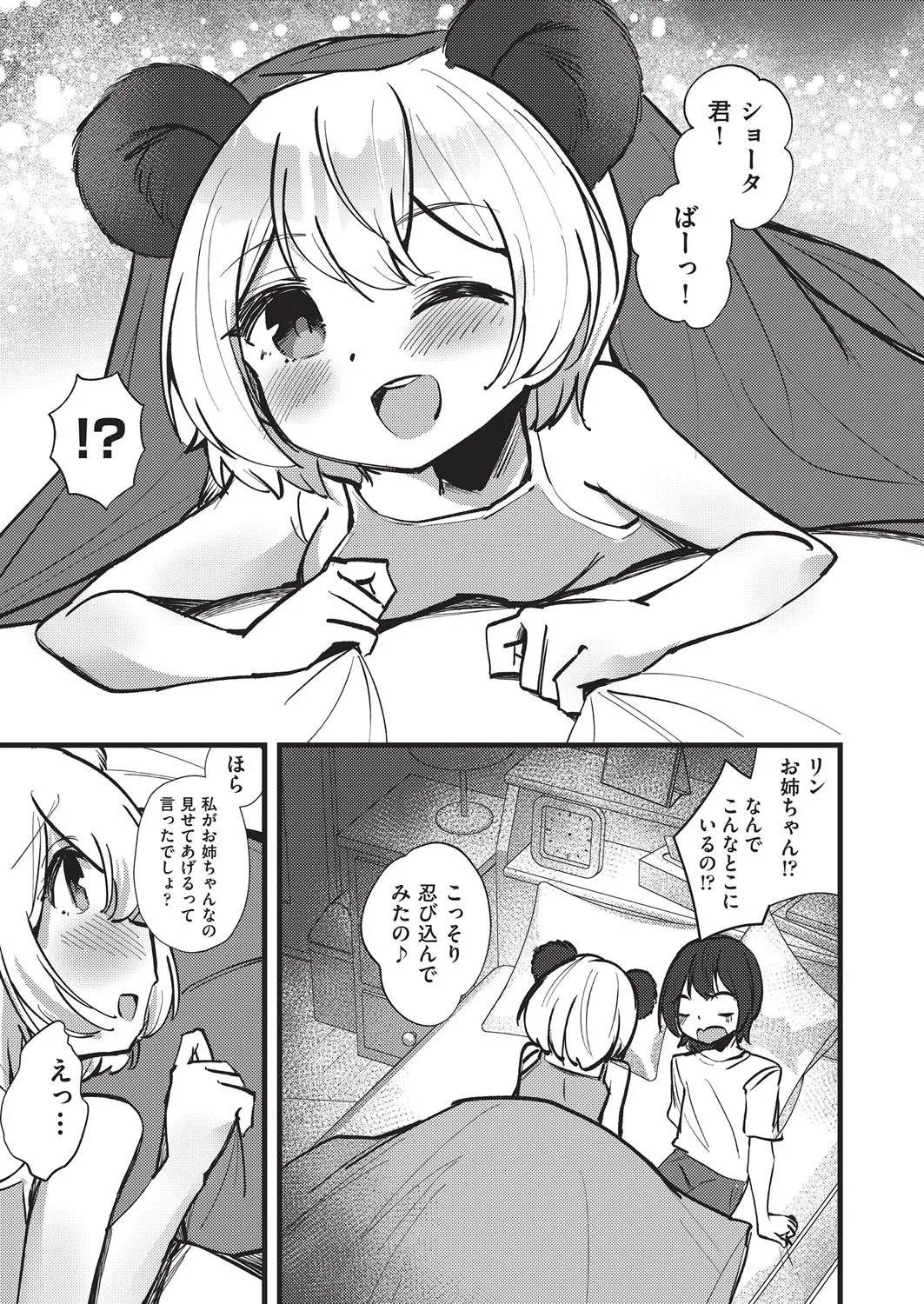 COMIC AUN Kai Vol. 37 image number 9