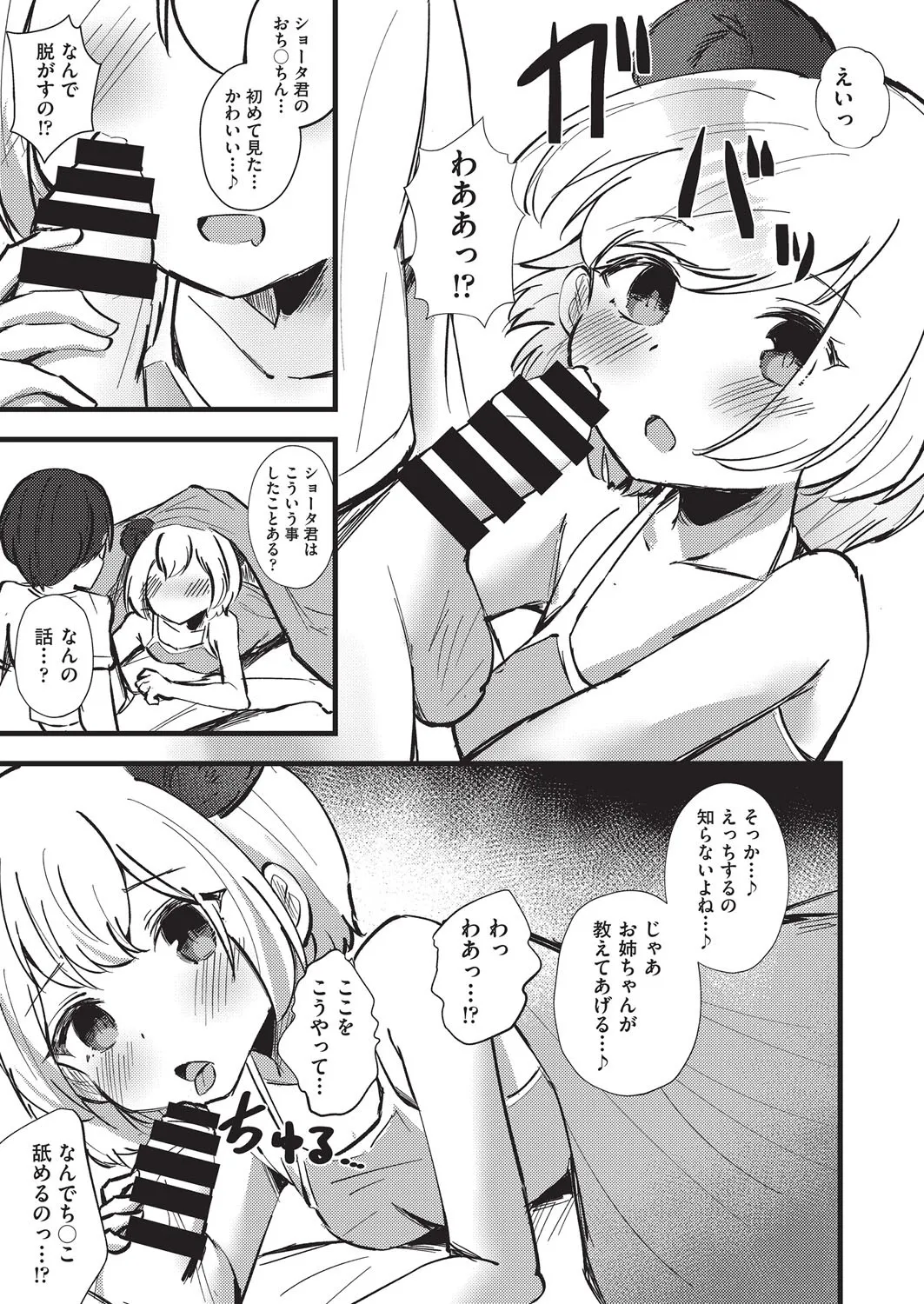 COMIC AUN Kai Vol. 37 image number 10