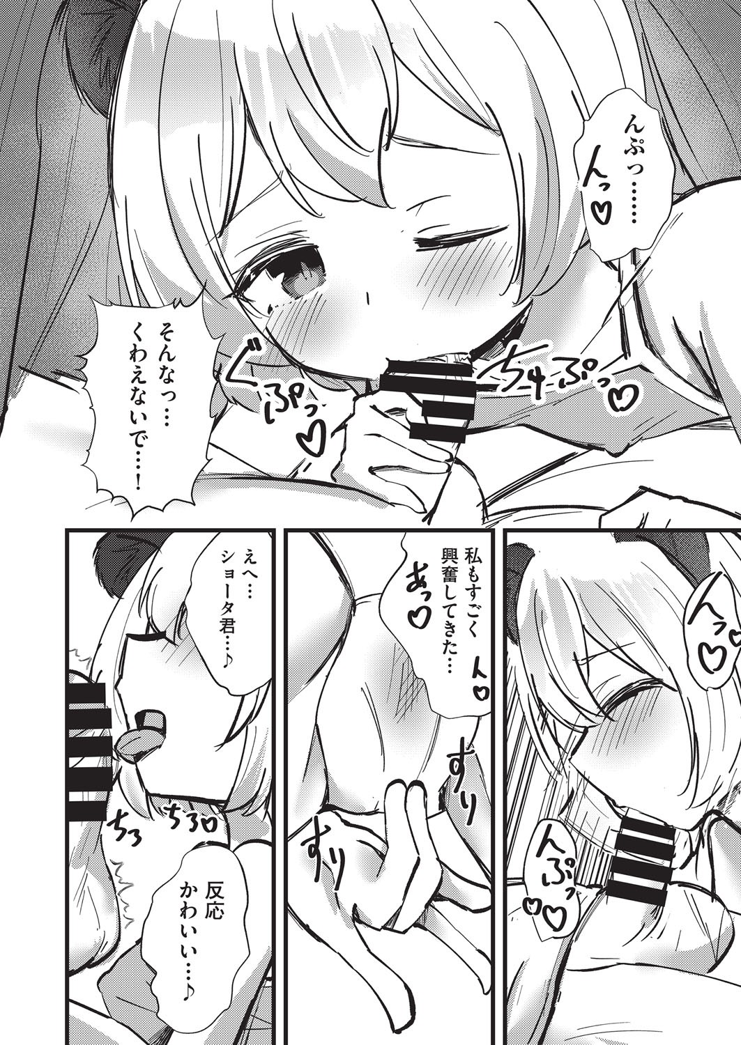 COMIC AUN Kai Vol. 37 image number 11