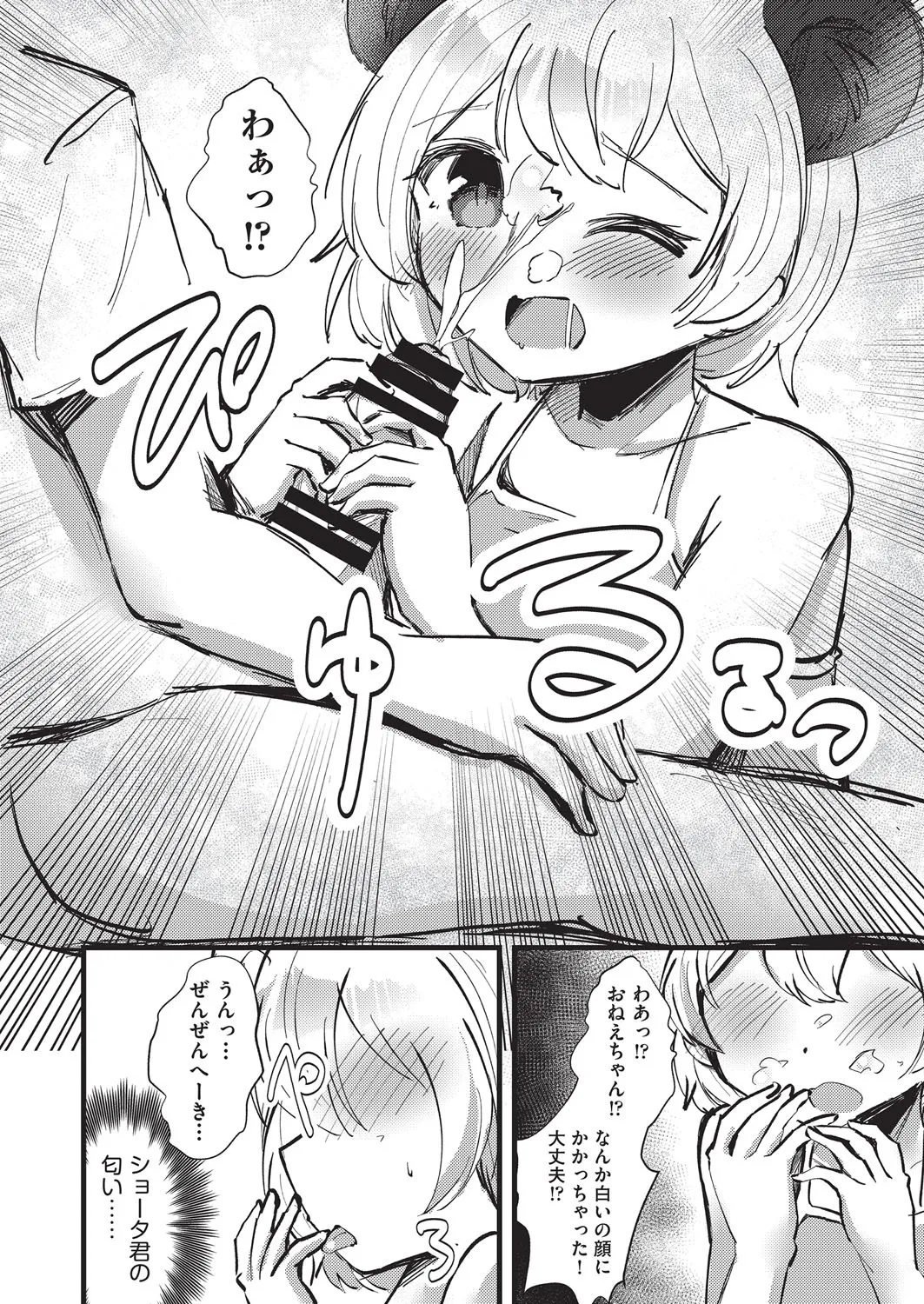 COMIC AUN Kai Vol. 37 image number 13