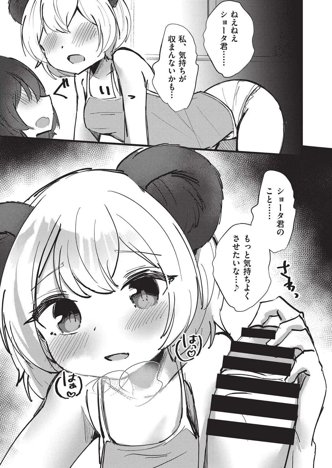 COMIC AUN Kai Vol. 37 image number 14