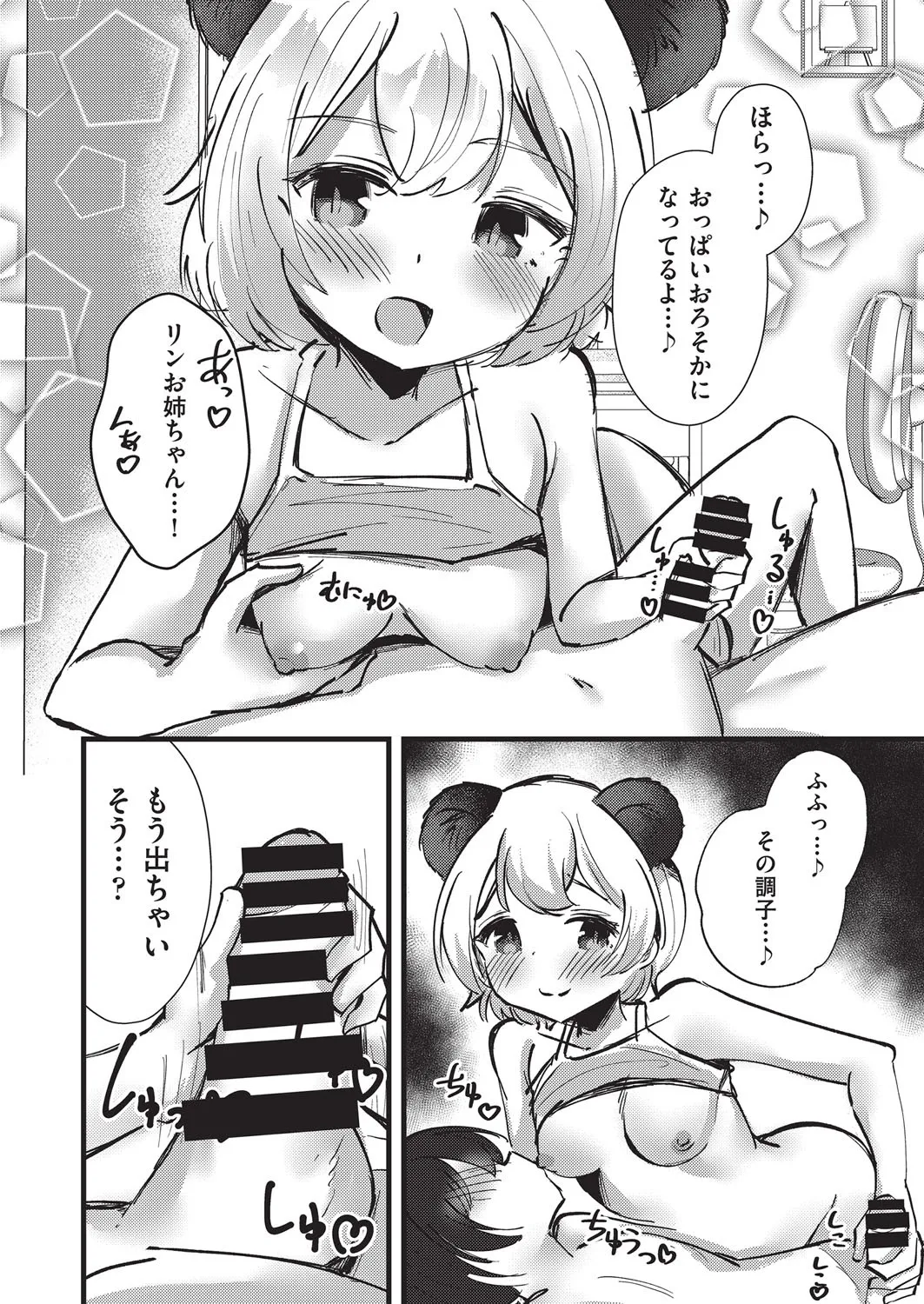 COMIC AUN Kai Vol. 37 image number 17