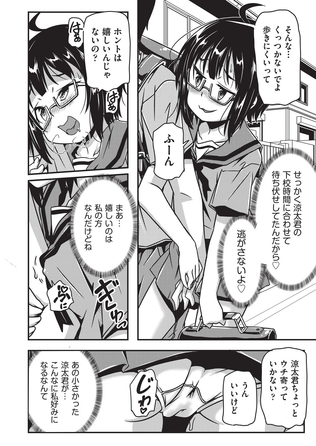 COMIC AUN Kai Vol. 37 image number 35