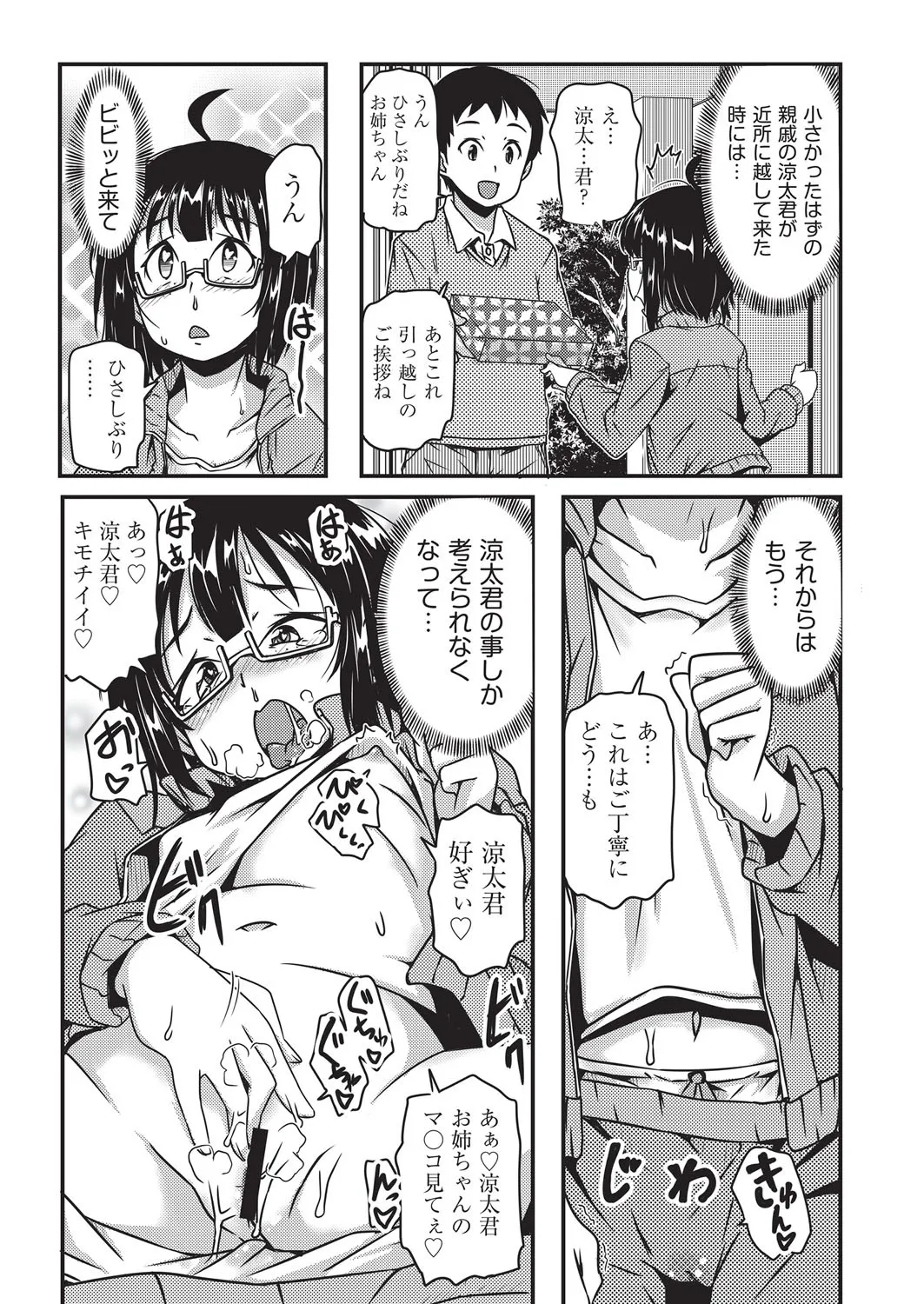 COMIC AUN Kai Vol. 37 image number 36