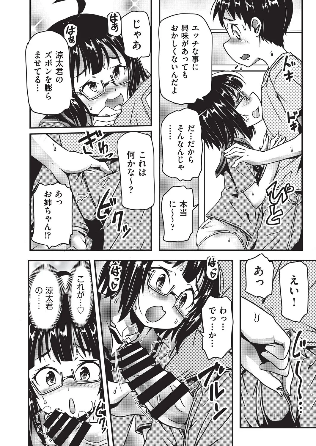 COMIC AUN Kai Vol. 37 image number 39