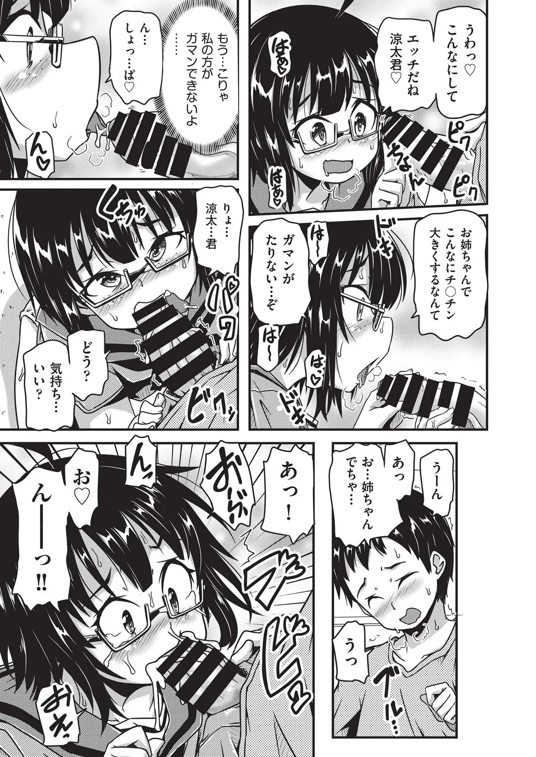 COMIC AUN Kai Vol. 37 image number 40