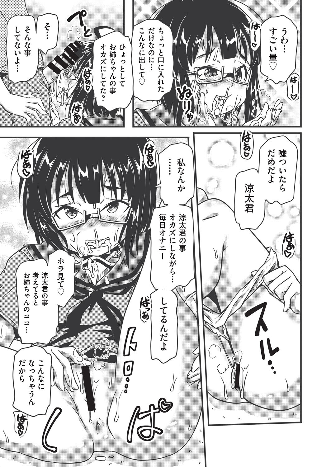 COMIC AUN Kai Vol. 37 image number 42