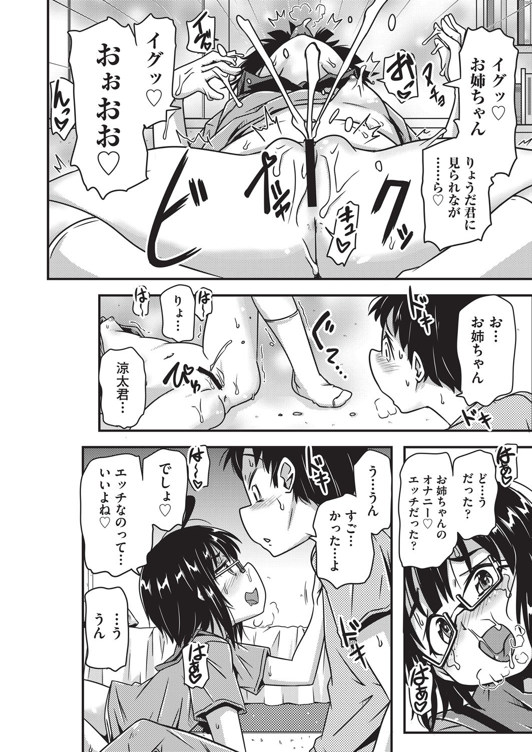 COMIC AUN Kai Vol. 37 image number 45