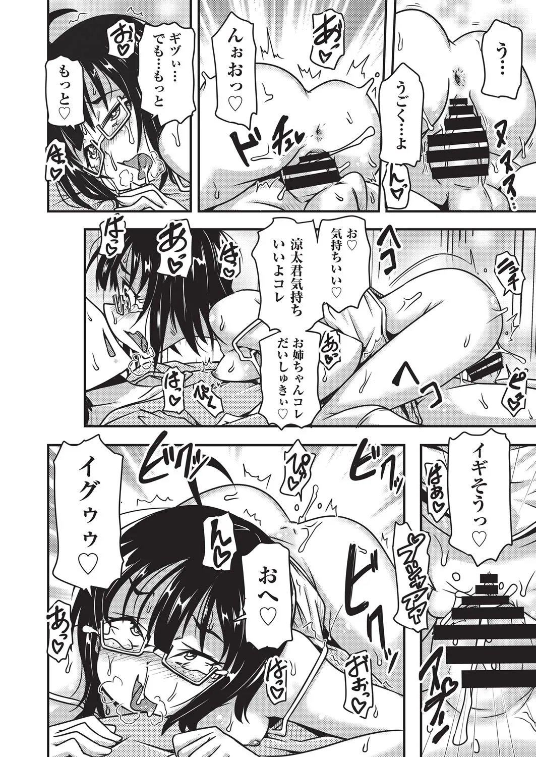 COMIC AUN Kai Vol. 37 image number 49