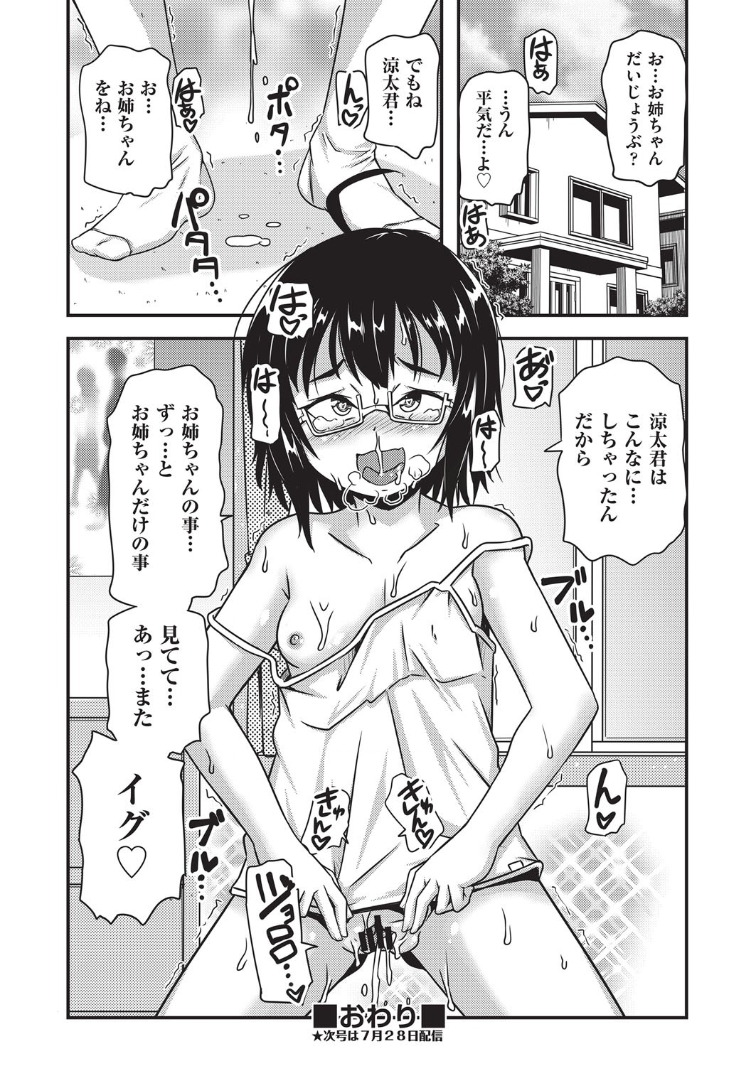 COMIC AUN Kai Vol. 37 image number 53