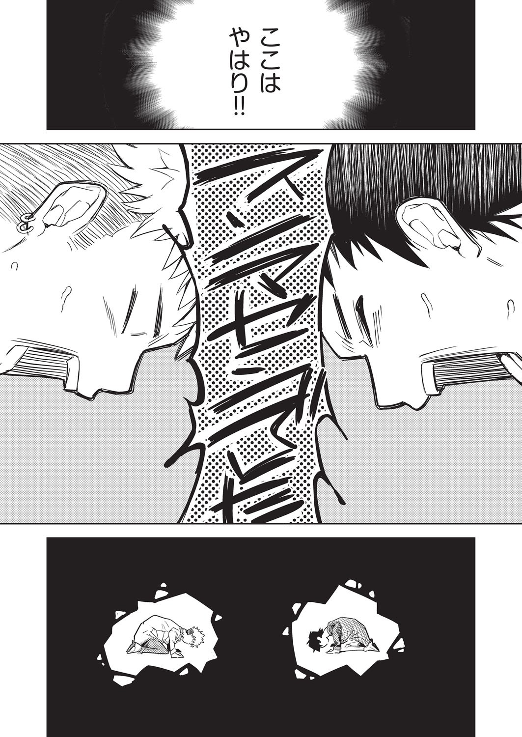 COMIC AUN Kai Vol. 37 image number 55