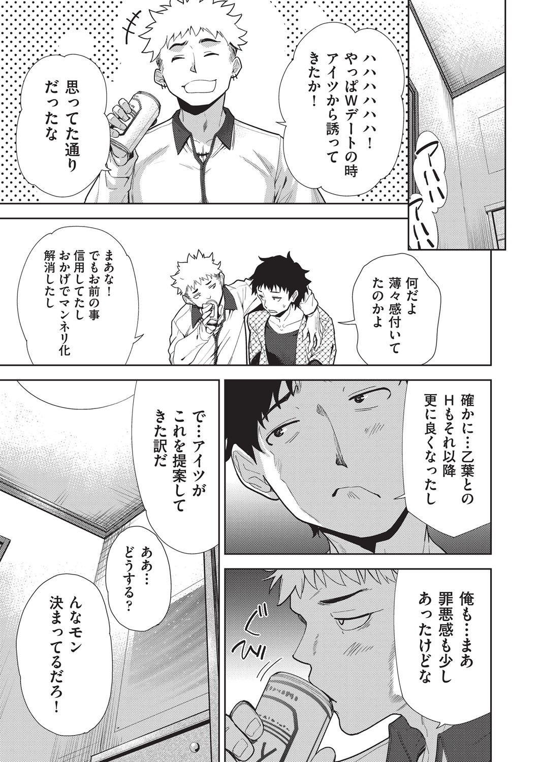 COMIC AUN Kai Vol. 37 image number 56