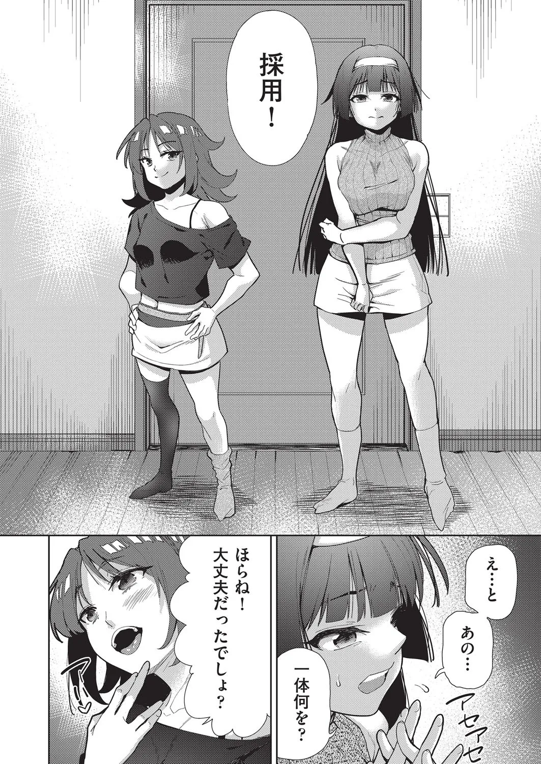 COMIC AUN Kai Vol. 37 image number 57