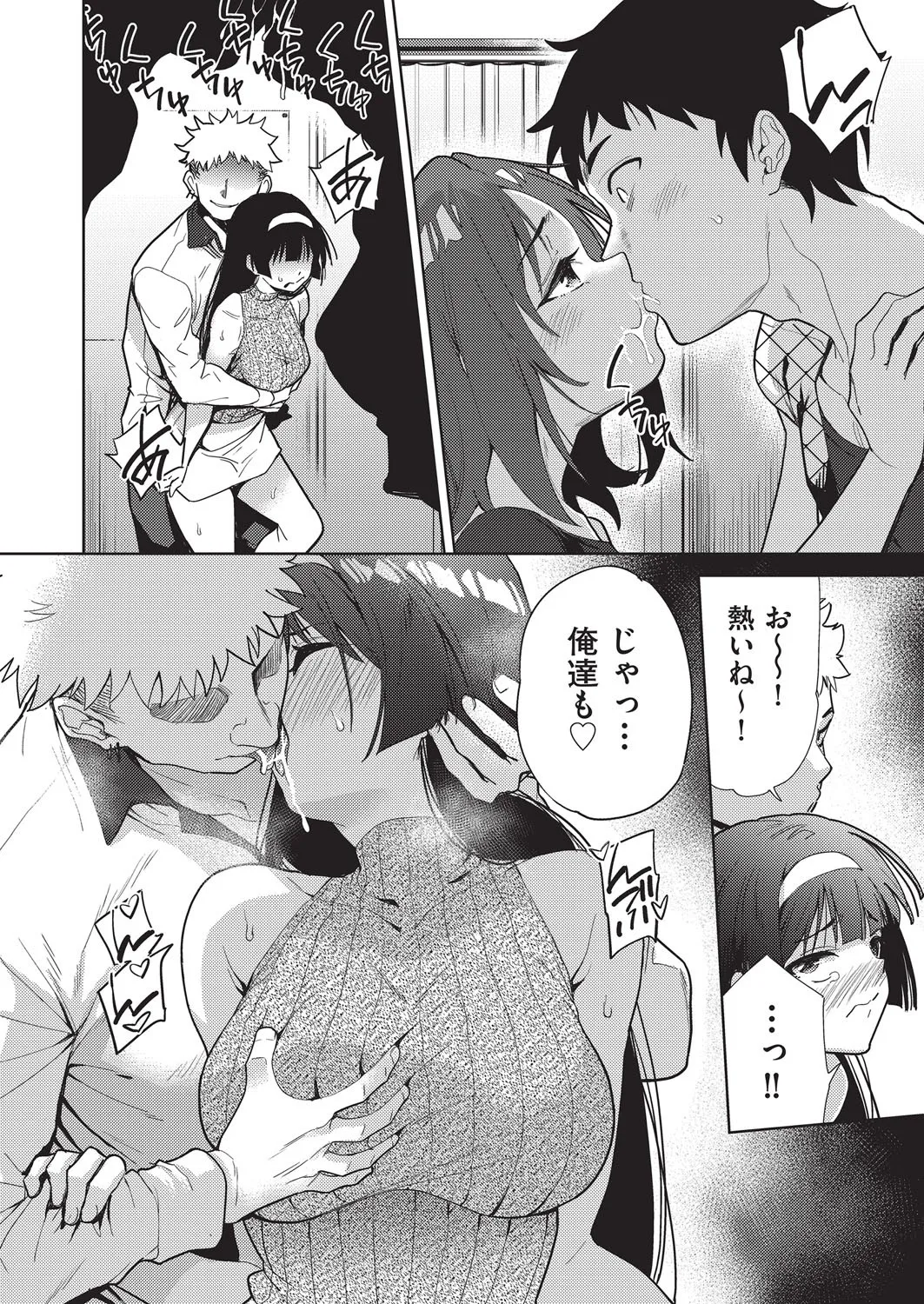 COMIC AUN Kai Vol. 37 image number 59