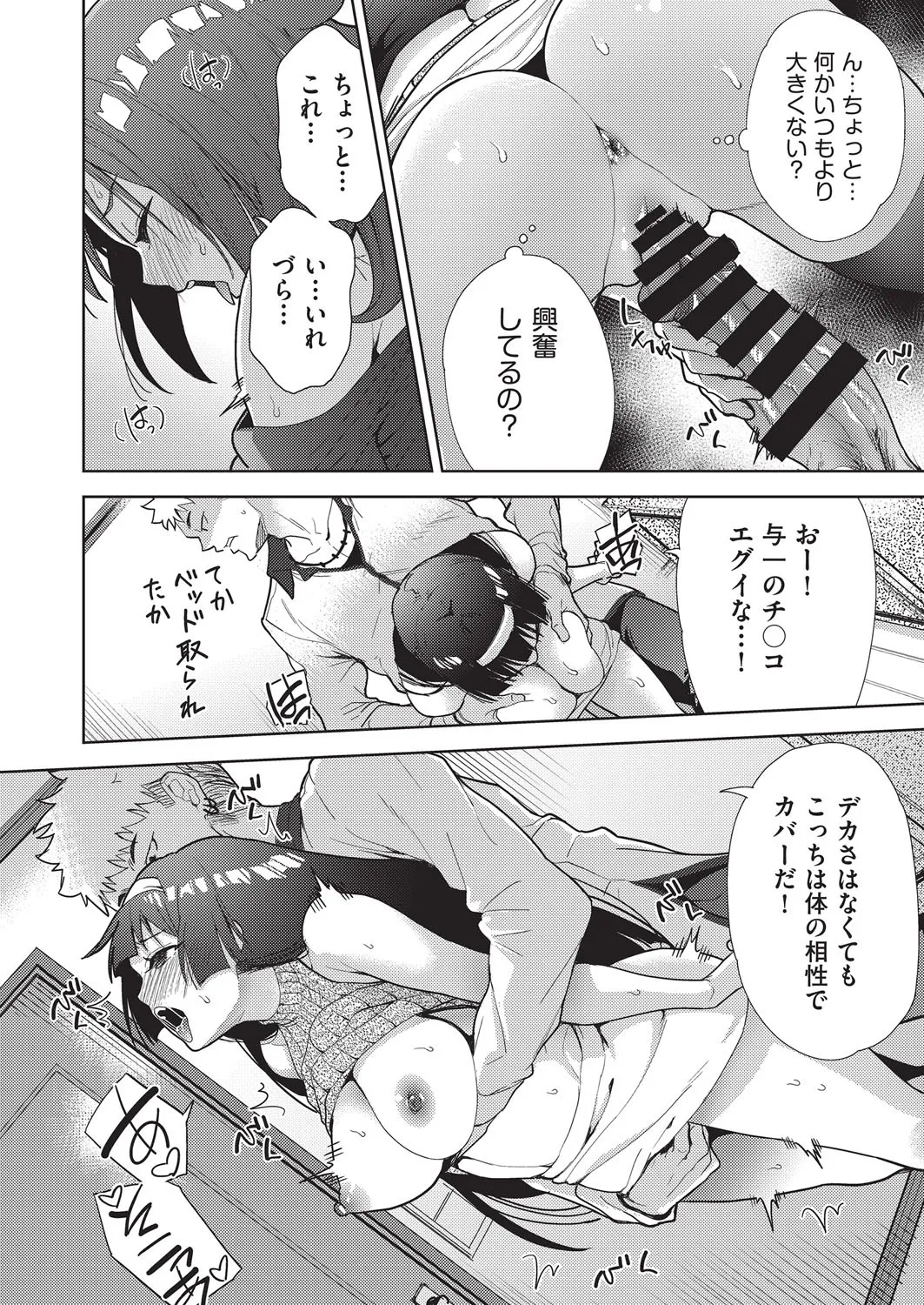 COMIC AUN Kai Vol. 37 image number 61