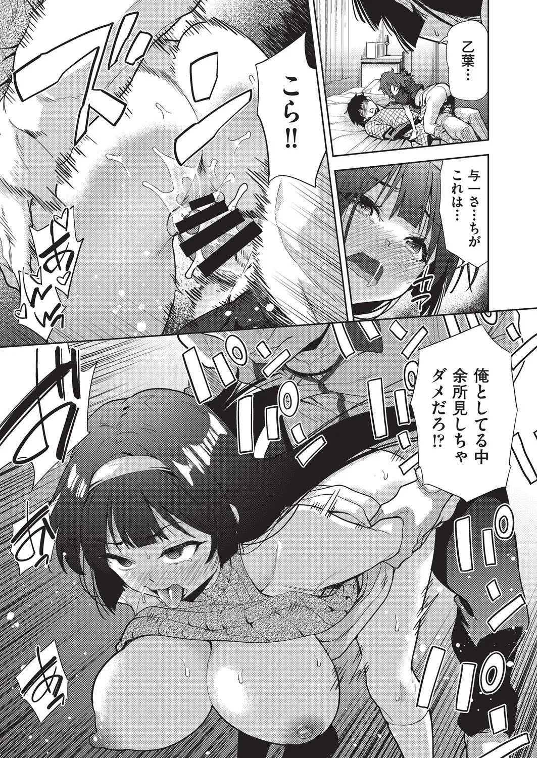 COMIC AUN Kai Vol. 37 image number 62