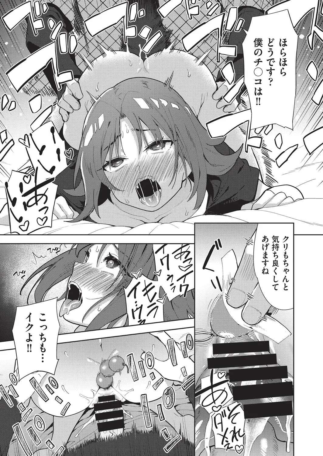 COMIC AUN Kai Vol. 37 image number 66