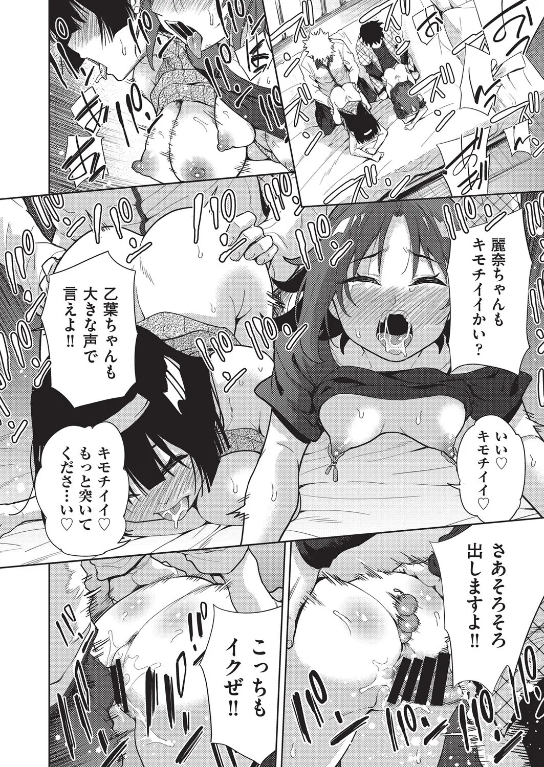 COMIC AUN Kai Vol. 37 image number 71