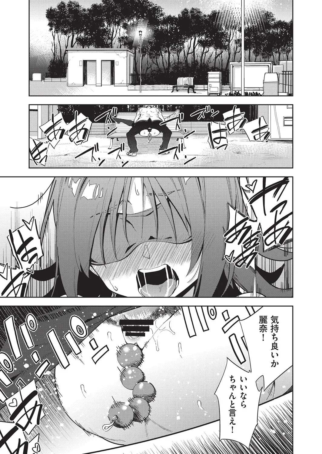 COMIC AUN Kai Vol. 37 image number 74