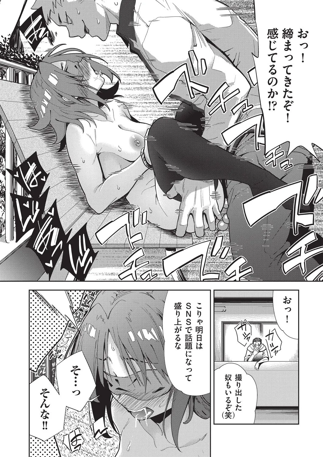 COMIC AUN Kai Vol. 37 image number 77