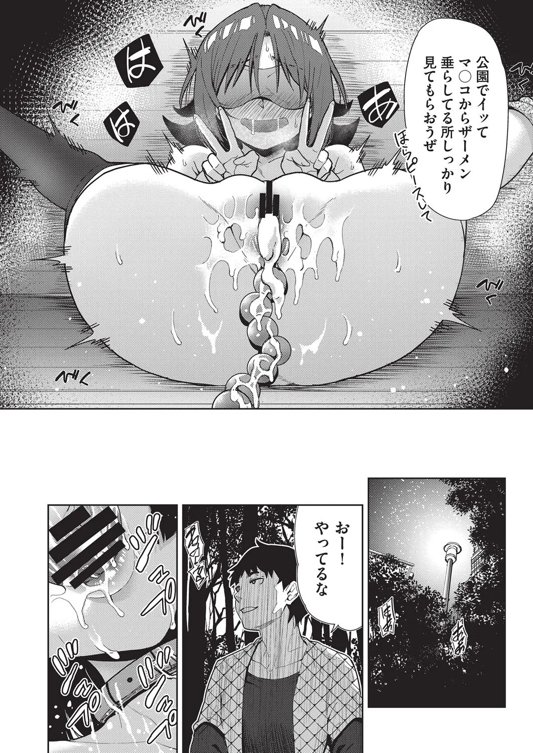 COMIC AUN Kai Vol. 37 image number 79