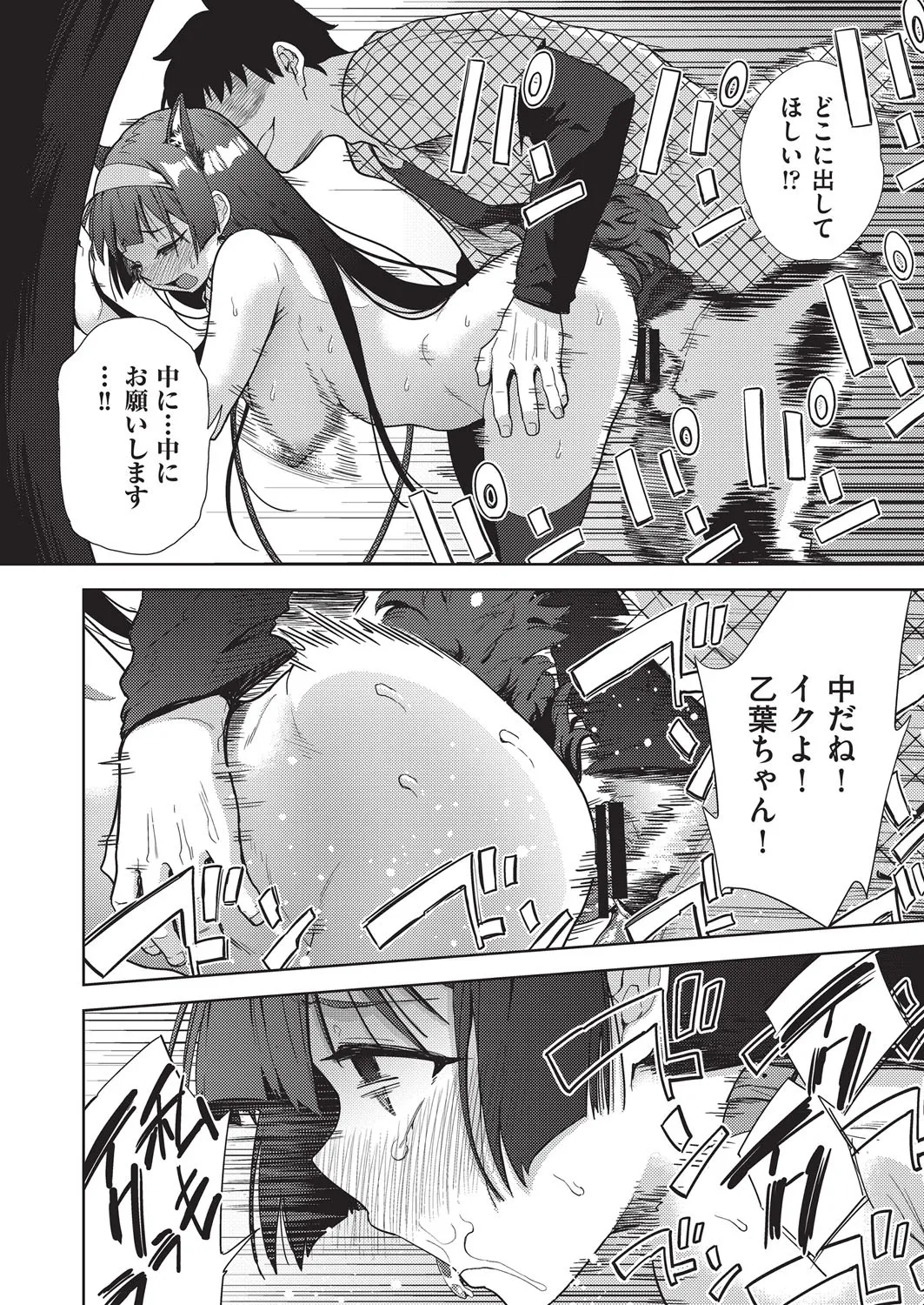 COMIC AUN Kai Vol. 37 image number 85