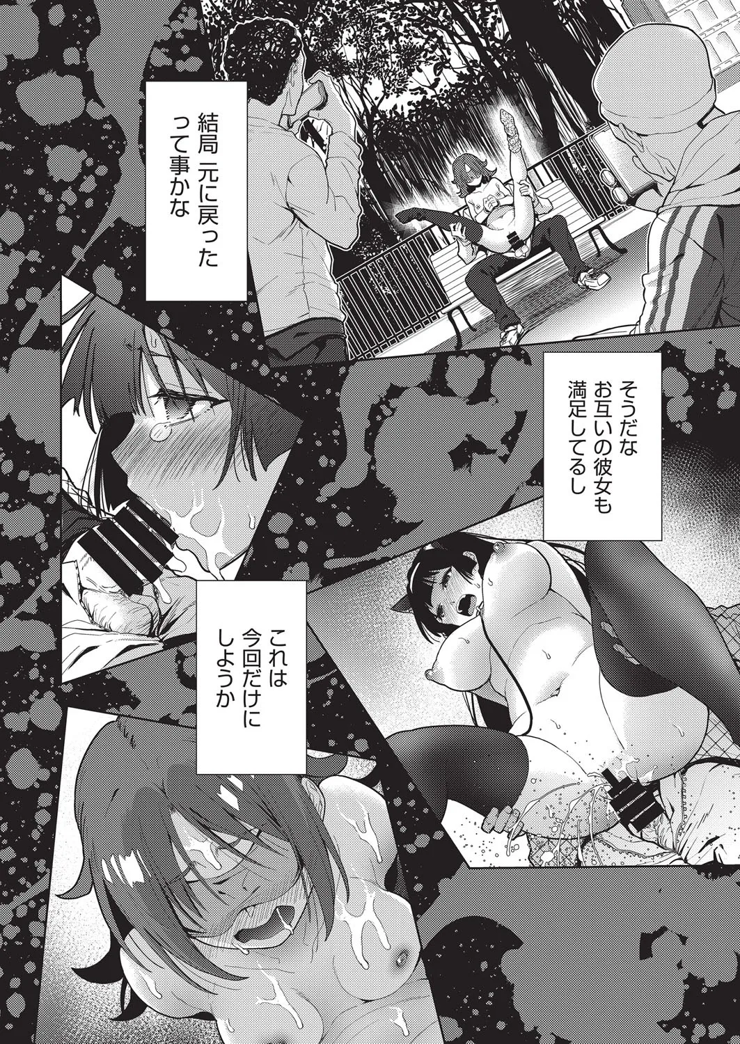 COMIC AUN Kai Vol. 37 image number 87