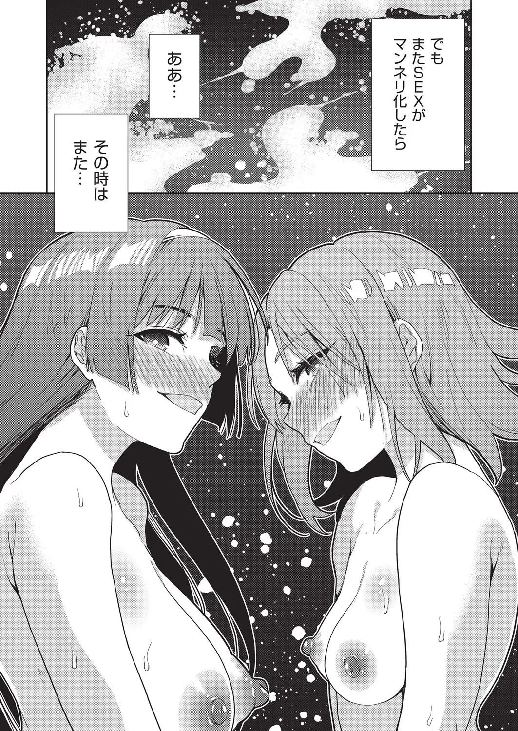 COMIC AUN Kai Vol. 37 image number 88