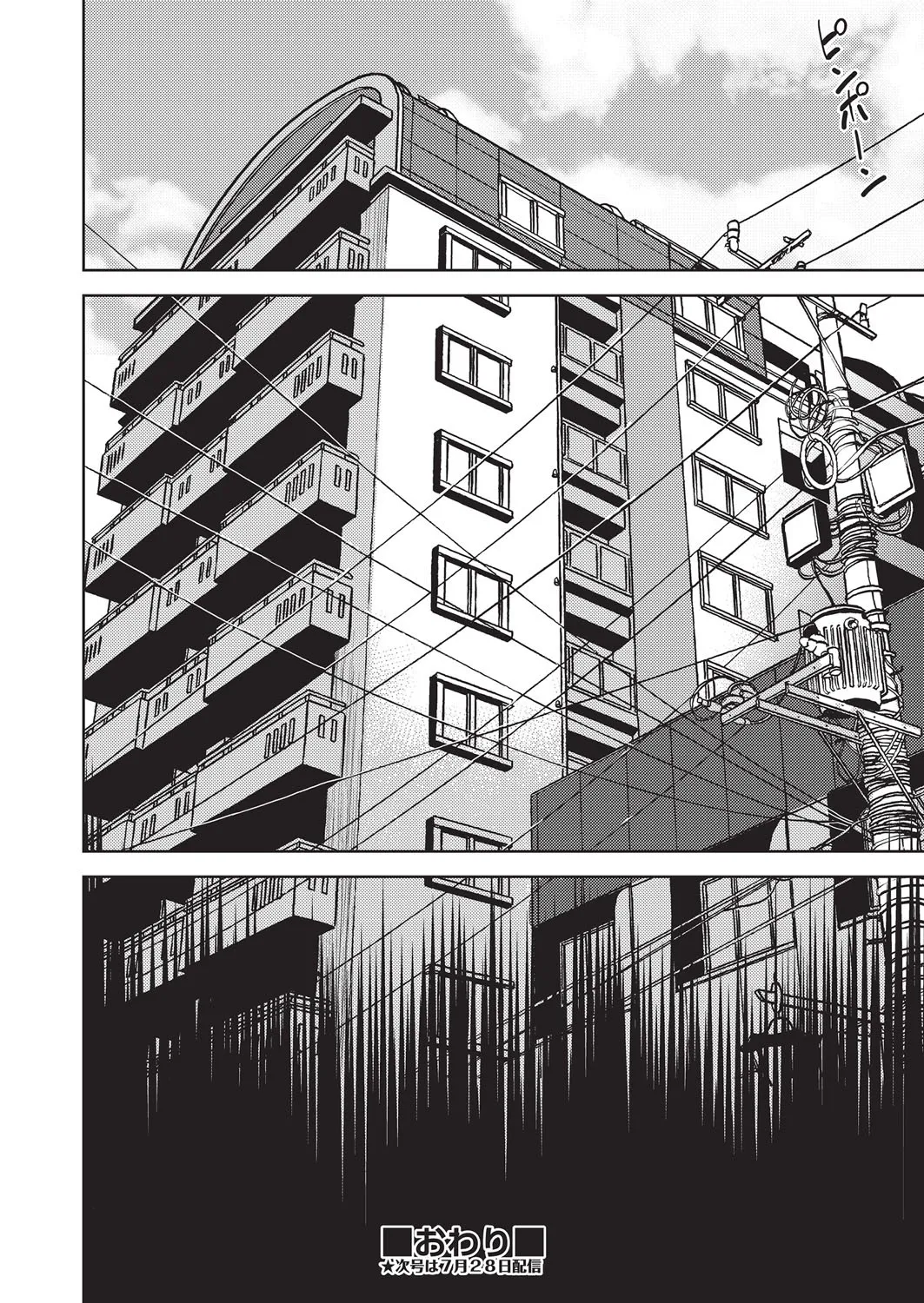 COMIC AUN Kai Vol. 37 image number 89